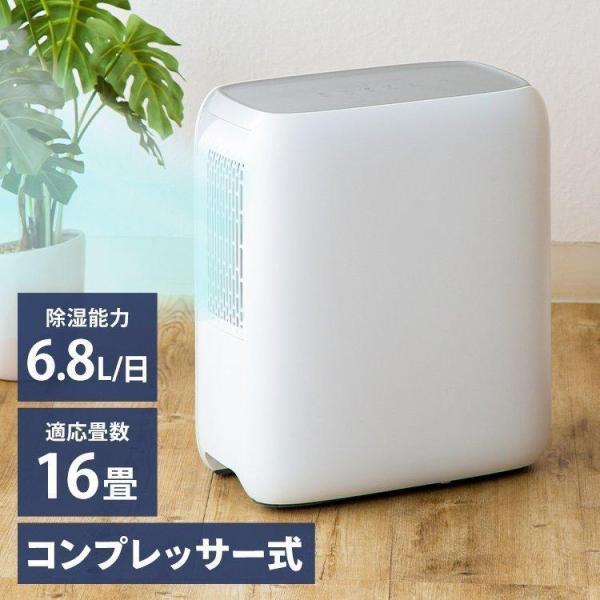 除湿機 衣類乾燥 コンプレッサー式 除湿器 16畳 部屋干し 除湿機 衣類乾燥 コンプレッサー式 除湿器 16畳 部屋干し