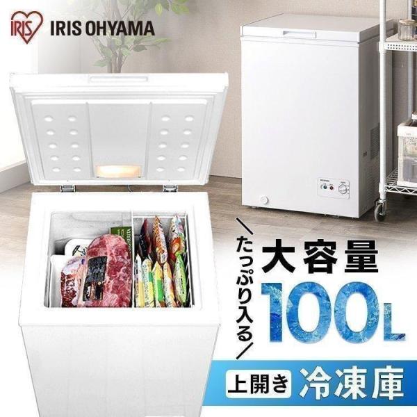 IRIS OHYAMA 冷凍庫 小型 家庭用 スリム アイリスオーヤマ 上 IRIS OHYAMA 冷凍庫 小型 家庭用 スリム アイリスオーヤマ 上