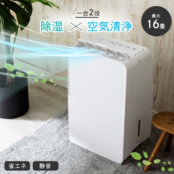 除湿空気清浄機　コンプレッサー式 業務用 除湿量25L/日 衣類乾燥 除湿機 衣類乾燥 コンプレッサー式 空気清浄機 梅雨 部屋干し ホワイト