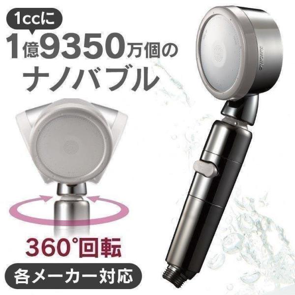 0311-077 3D ナノバブルシャワーヘッド シャワーヘッド 節水シャワーヘッド マイクロナノバブル お風呂 3D