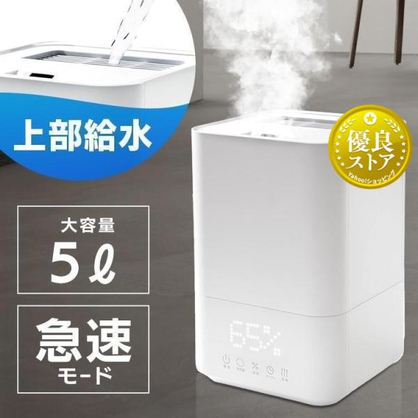 加湿器 ハイブリッド式 5L おしゃれ 大容量 アロマ ハイブリッド 加湿器 ハイブリッド式 5L おしゃれ 大容量 アロマ ハイブリッド