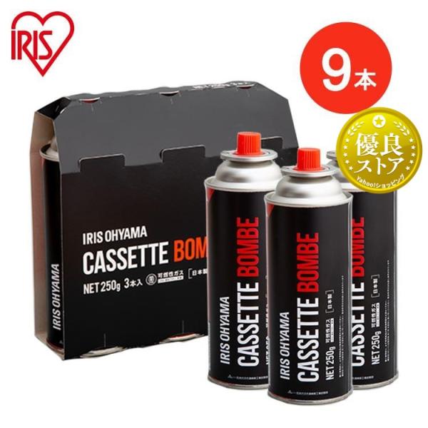 ■セット内容：250g×3本入×3組（9本） ■商品サイズ（cm/1本あたり）：幅約6.7×奥行約6.7×高さ約19.5 ■商品重量（1本あたり）：375g ■材質：ポリエチレン、ブリキ、合成ゴム ■使用ガス：可燃性ガス・LPG液化ブタン有...