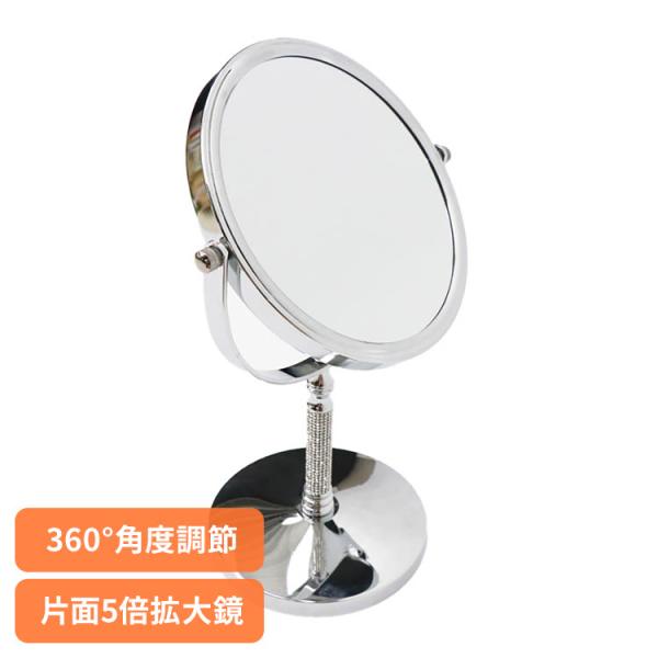 [検索用：拡大鏡 ミラー 鏡 フェイス 顔 メイク 角度調節 美容 両面 4562350998391]