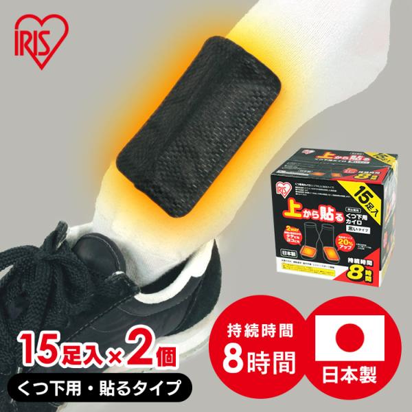 [検索用：カイロ 使い捨て 貼る 防寒 あったか 冬 防寒対策 冷え 防災 備蓄 靴下 レジャー 4582228252264]