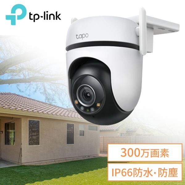 防犯カメラ 屋外 家庭用 wifi 有線接続 360度 首振り 動体検知 高画質 監視カメラ 室内 ペットカメラ 見守りカメラ Tapo C520WS TP-Link *