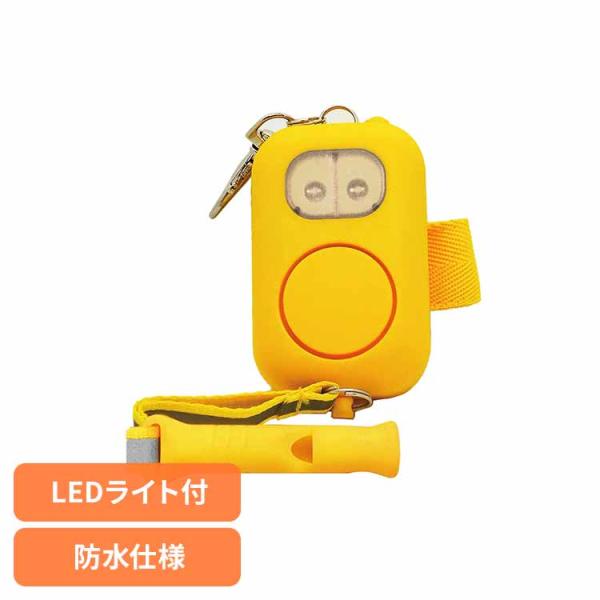 [検索用：防犯 犯罪防止 子供用 女性用 携帯 使い方 効果 音 音量 防水 4571542080073]■翌日優良配送対象の商品につきまして■下記の場合は対象外となります。・お届け先が対象地域外の場合(離島も対象外)・13時以降(休業日は...