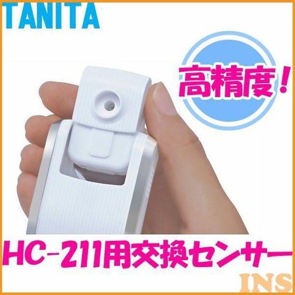 タニタHC-211アルコールセンサー タニタ アルコールセンサー プロフェッショナル HC-211-WH