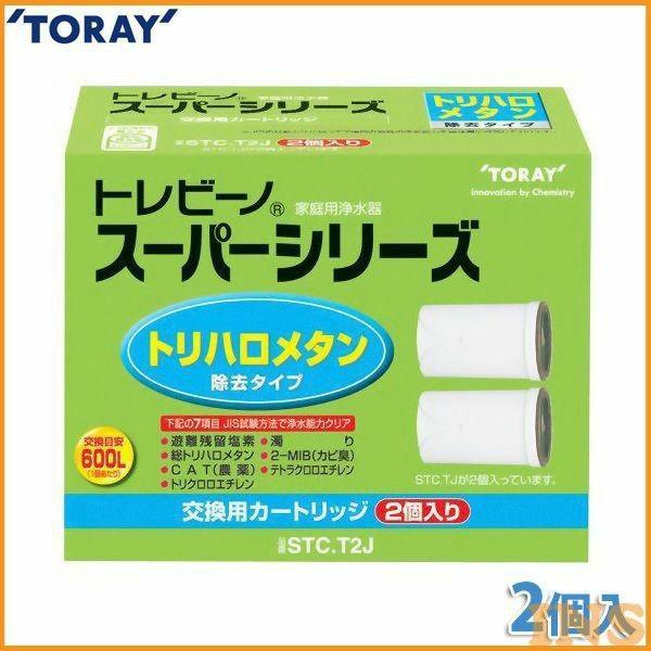 TORAY（東レ） 浄水器 カートリッジ トレビーノ 蛇口直結 交換
