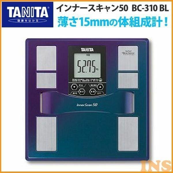 エディツィオーニ コラーニ 体重計 体脂肪計 タニタ 体組成計 インナー