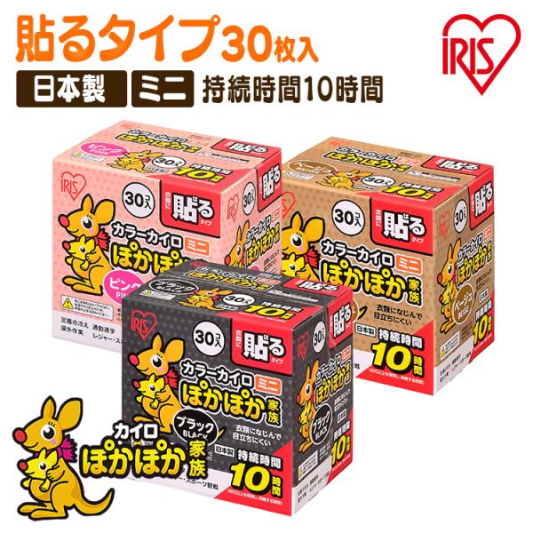 （検索用：防寒 あったか 冬 防寒対策 冷え性 冷房対策 防災 備蓄 災害 4582228251373 4582228251403 4582228251434）