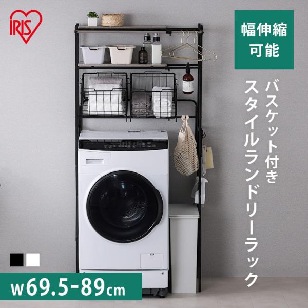 [検索用：ランドリーラック バスケット付 洗濯 洗濯機ラック 洗濯ラック 洗濯機 ラック laundry ランドリー ランドリールーム お洗濯 洗濯物 ランドリー収納 可動棚 収納 スリム 縦型 おしゃれ 一人暮らし 49675766829...