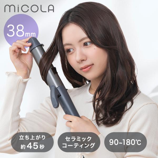 IRIS OHYAMA（アイリスオーヤマ） ヘアアイロン カール コテ 38mm
