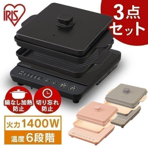 IHクッキングヒーター 卓上 焼き肉プレート おしゃれ IHコンロ 平面プレート 卓上 3点セット IHK-T37 + IHKP-YP14 + IHKP-HP14 アイリスオーヤマ :p1909513:照明とエアコン イエプロYahoo!店 - 通販 - Yahoo!ショッピング IHクッキングヒーター 卓上 焼き肉プレート おしゃれ IHコンロ 平面プレート 卓上 3点セット IHK-T37 + IHKP-YP14 + IHKP-HP14 アイリスオーヤマ :p1909513:照明とエアコン イエプロYahoo!店 - 通販 - Yahoo!ショッピング