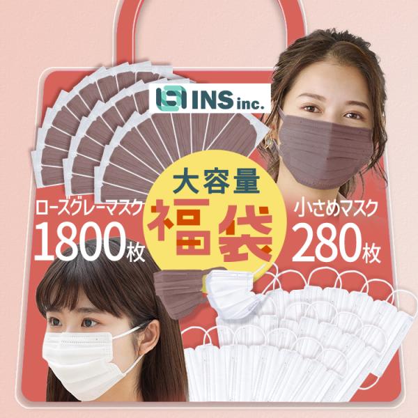 IRIS OHYAMA（アイリスオーヤマ） 福袋 2026 選べる大容量マスク福袋