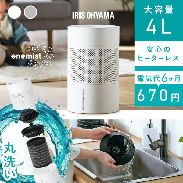 IRIS OHYAMA（アイリスオーヤマ） 加湿器 大容量 上から給水 気化式