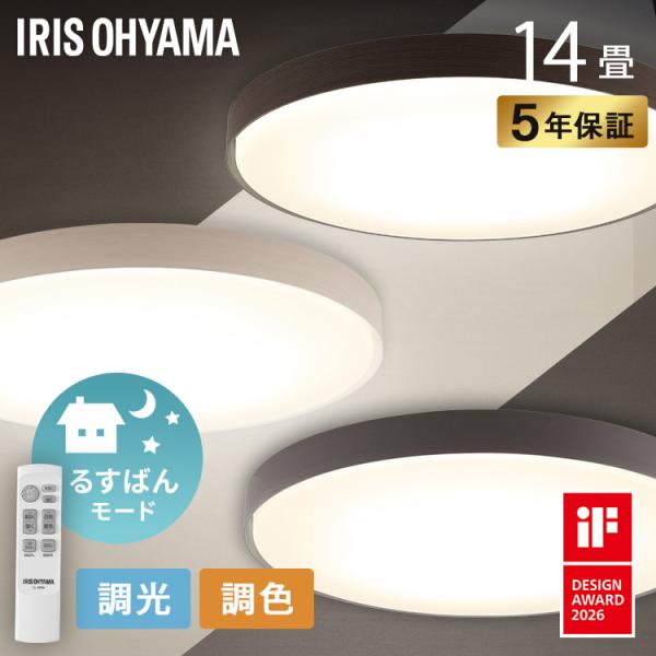 シーリングライト led 14畳 照明器具 照明 led照明器具 リビング照明 おしゃれ 北欧 調光調色 デザインフレーム CEA14DL-7.0 アイリスオーヤマ *