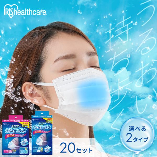 IRIS OHYAMA（アイリスオーヤマ） のどうるおいマスク 加湿 マスク