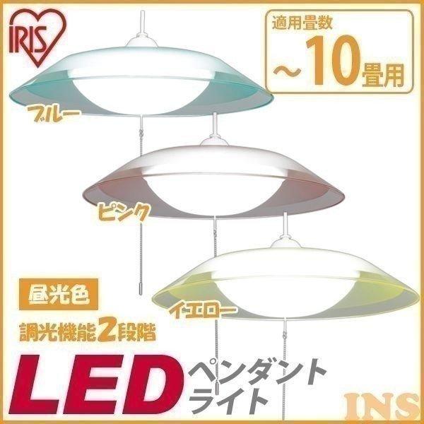IRIS OHYAMA（アイリスオーヤマ） 洋風 LED ペンダントライト 洋室 10