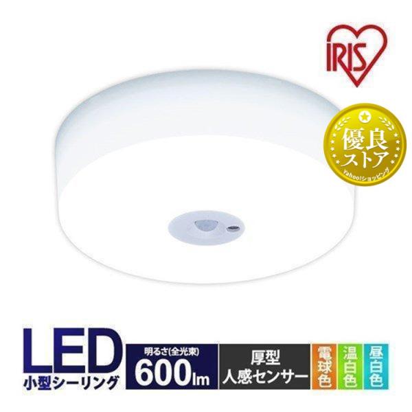 シーリングライト Led 小型 アイリスオーヤマ 天井照明 玄関 廊下 トイレ 600lm 電球色 昼白色 昼光色 アイリスオーヤマ Buyee Buyee 提供一站式最全面最专业现地yahoo Japan拍卖代bid代拍代购服务 Bot Online