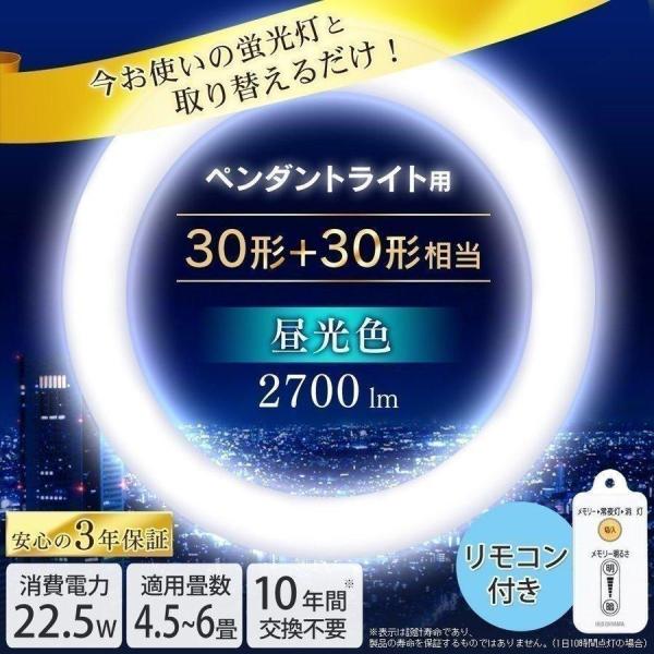 led蛍光灯 丸型 丸形 天井照明 電気 ダイニング 6畳 8畳蛍光灯 ペンダント用 30形+30形 LDCL3030SS/D・N・L/23-P アイリスオーヤマ :p272961:照明とエアコン イエプロYahoo!店 - 通販 - Yahoo!ショッピング led蛍光灯 丸型 丸形 天井照明 電気 ダイニング 6畳 8畳蛍光灯 ペンダント用 30形+30形 LDCL3030SS/D・N・L/23-P アイリスオーヤマ :p272961:照明とエアコン イエプロYahoo!店 - 通販 - Yahoo!ショッピング
