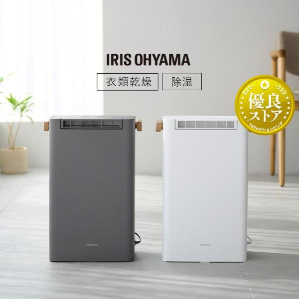 IRIS OHYAMA 衣類乾燥除湿機 アイリスオーヤマ コンパクト IRIS OHYAMA 衣類乾燥除湿機 アイリスオーヤマ コンパクト