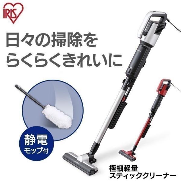 【新品】アイリスオーヤマ 極細軽量スティッククリーナー IC-SBA6 IRIS OHYAMA（アイリスオーヤマ） 掃除機 クリーナー 極細軽量