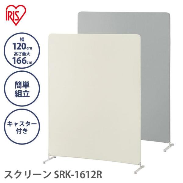 （検索用：ワイド スクリーン 仕切り パーティション パーテーション オフィス リビング 会議 リモート 4967576588621 4967576588638）