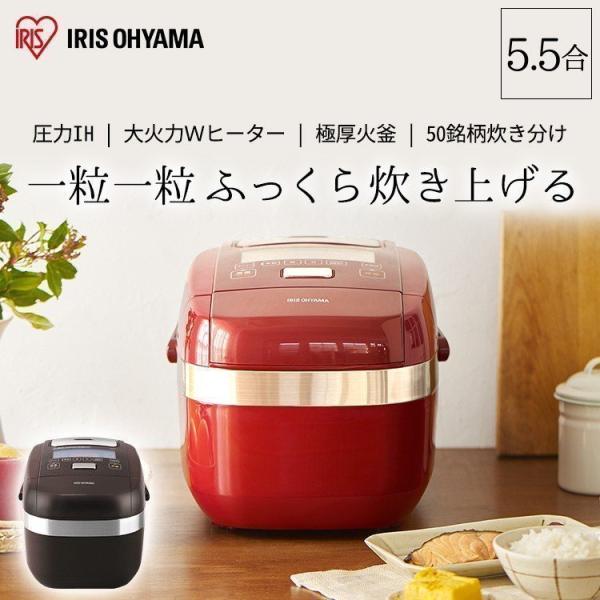 IRIS OHYAMA IH炊飯器 5.5合 本体 insair-y_p514235