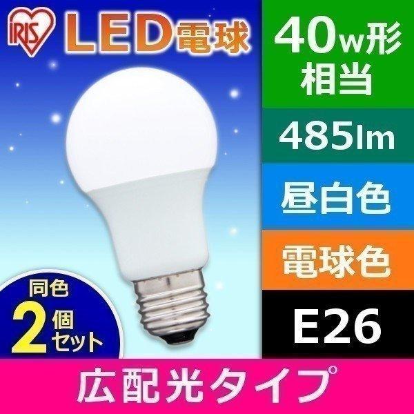 IRIS OHYAMA（アイリスオーヤマ） LED電球 E26 広配光 40W 昼白色