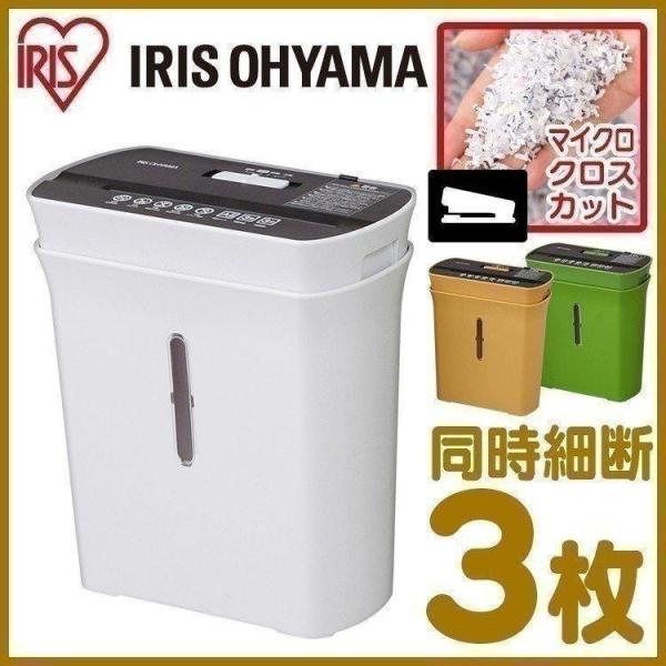 シュレッダー 家庭用 電動 アイリスオーヤマ 電動 アイリスオーヤマ おしゃれ マイクロクロスカット P3gm Buyee Buyee 日本の通販商品 オークションの代理入札 代理購入