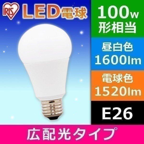 IRIS OHYAMA LED電球 100形相当 1600lm 8個セット ライト・照明 IRIS