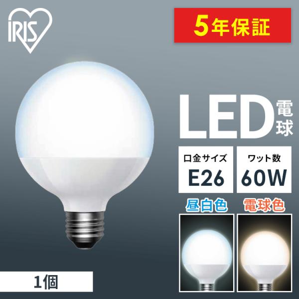 アイリスオーヤマ LED電球ボール球 60形相当 昼白色LDG7N-G-6V4 Amazon | アイリスオーヤマ LEDボール球 口金直径26mm 60W形相当 昼