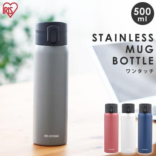 アイリスオーヤマ 水筒 500ml ワンタッチ マグボトル 保温 保冷 真空断熱 アッシュピンク Sb O500の価格と最安値 おすすめ通販を激安で