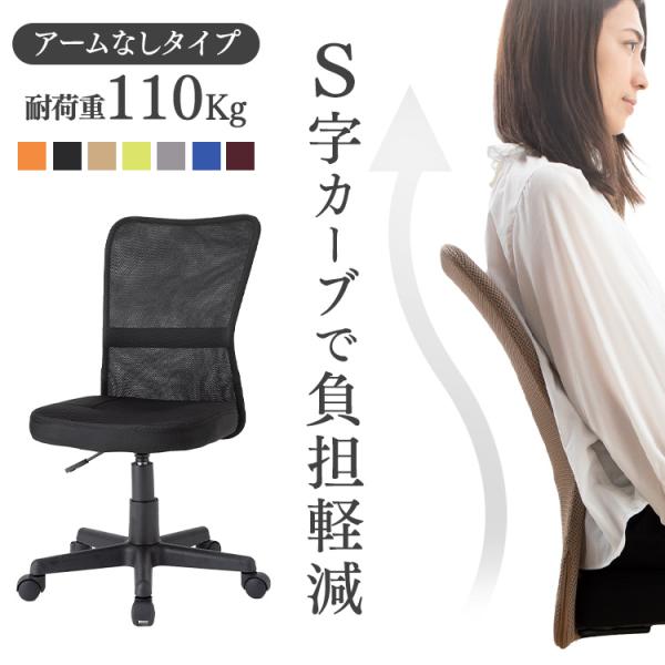 他サイト： オフィスチェア メッシュ 肘なし キャスター付 高さ調節 デスクチェア 椅子 ワークチェア パソコンチェア 会社 事務所 OFC-MAL 回転椅子 *の商品画像