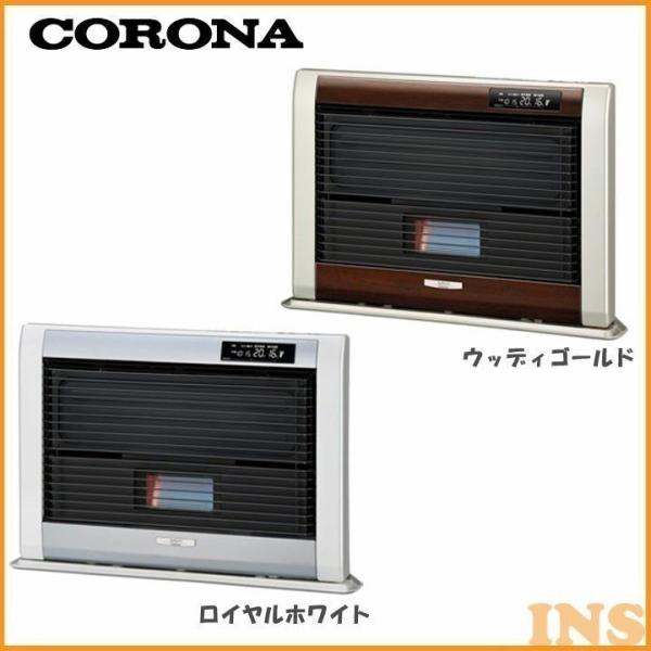 旭川発　コロナ　アグレシオ　 2019年製　FF-AG6818H FF式石油ストーブ　暖房 CORONA（コロナ） 石油ストーブ 暖房 暖かい FF式 石油暖房機