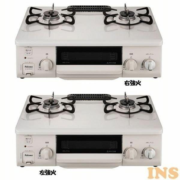 パロマ（Paloma） ガステーブル プロパンガス プラチナカラートップ IC 