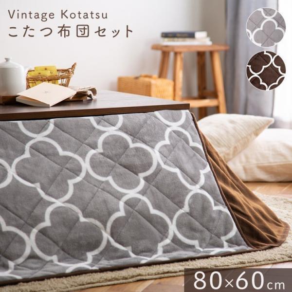 正規認証品!新規格 NEW Regalia ヴィンテージ柄コタツ 80×60