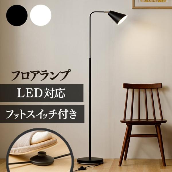 ■商品サイズ（cm）幅約25.5×奥行約42.5×高さ約146■商品重量約4.4kg■定格電源AC100V 50/60Hz■定格消費電力40W■使用推奨電球LED電球：7W以下白熱電球：40W以下電球型蛍光灯：8W以下■電源コード長さ2.0...