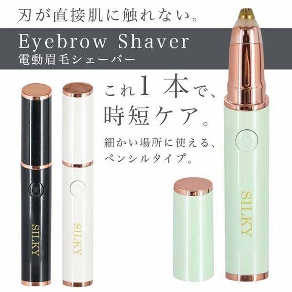 眉毛シェーバー シェーバー 女性 電動 眉毛 レディース 女性用 顔 うぶ毛 Silky Lk 6003 D P 照明とエアコン イエプロyahoo 店 通販 Yahoo ショッピング