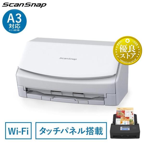 ScanSnap全シリーズは富士通ブランドからRICOHブランドに変更になります。[スキャナー A4 wi-fi FI-IX1600A iX1600 ScanSnap スキャンスナップ コンパクト ワンタッチ タッチパネル操作 複数 連続 ...