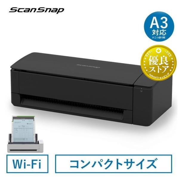 スキャナー ScanSnap スキャンスナップ iX1300 スキャナ A3 A4 スキャナー ScanSnap スキャンスナップ iX1300 スキャナ A3 A4