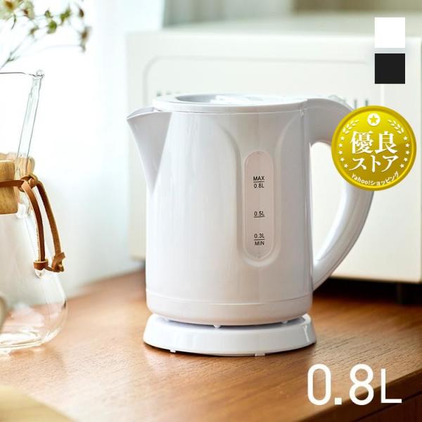 ■商品サイズ（cm）幅約20.2×奥行約13.1×高さ約18.5■商品重量約0.6kg■消費電力800W■容量0.8Lお湯が沸いたら自動でスイッチOFF[検索用：電気ケトル ケトル 空焚き防止機能 電気ポット 湯沸かし ポット 湯沸かしポッ...