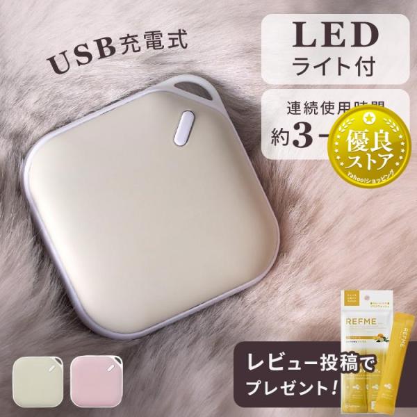 [検索用：電気カイロ リチャージブル ライト付き 安全 長持ち スイッチ ぽかぽか 軽量コンパクト USB充電 ギフト プレゼント スタイリッシュ くすみカラー ]