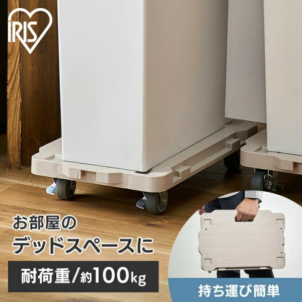 重い荷物も簡単移動！コンパクトで、連結すれば使い方も広がる。リビング・クローゼットにも馴染むデザイン。◆使いたいときにサッと取り出せるお部屋のデッドスペースに収納可能。荷物・インテリアを載せたままでも収納できる！◆使いやすいデザイン連結でき...