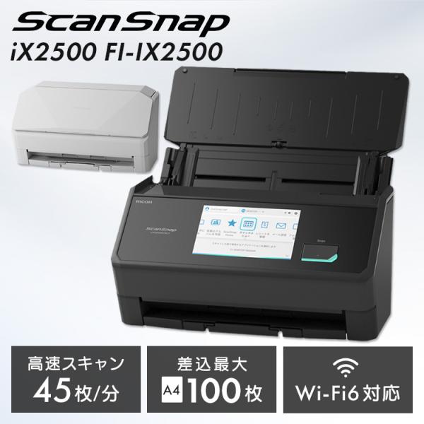 ScanSnap iX2500 FI-IX2500W BK PFU : 照明とエアコン イエプロYahoo