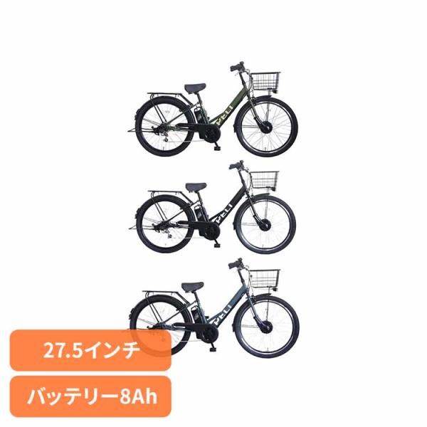 電動アシスト自転車 電動自転車 自転車 低床 通勤 PELTECH E-BIKE 通学