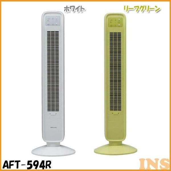 ▶スリムタワーファン アピックス APIXINTL AFT-594R 空調 扇風機  ペイペイ対応 札幌市西区西野 APIX INTERNATIONAL（アピックス インターナショナル） スリムタワー