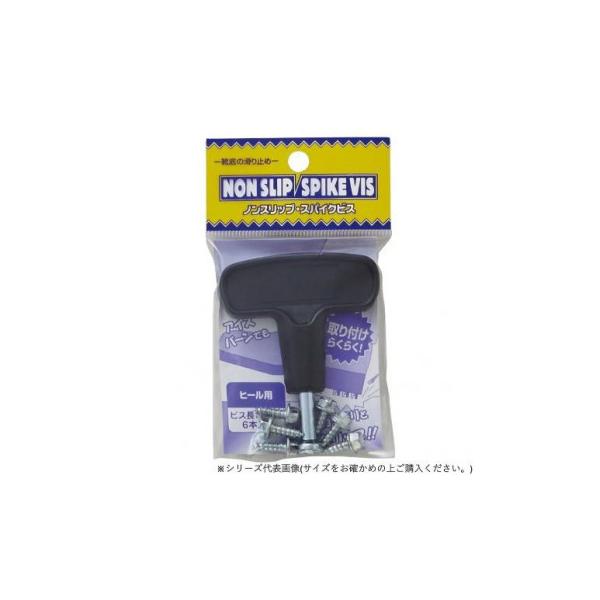 ヒールやソールの硬い部分に直接取り付けできます。グリップ性に優れています。<br>●こちらの商品は、北海道・沖縄・離島への配送は、別途送料がかかる場合がございますので、予めご了承くださいませ。