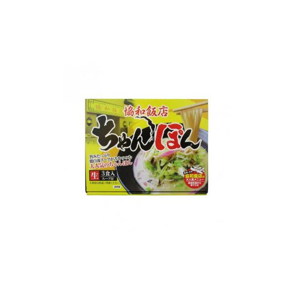 旨味たっぷり!鶏白湯スープが舌を包む大人気のちゃんぽんです。<br>●こちらの商品は、北海道・沖縄・離島への配送は、別途送料がかかる場合がございますので、予めご了承くださいませ。