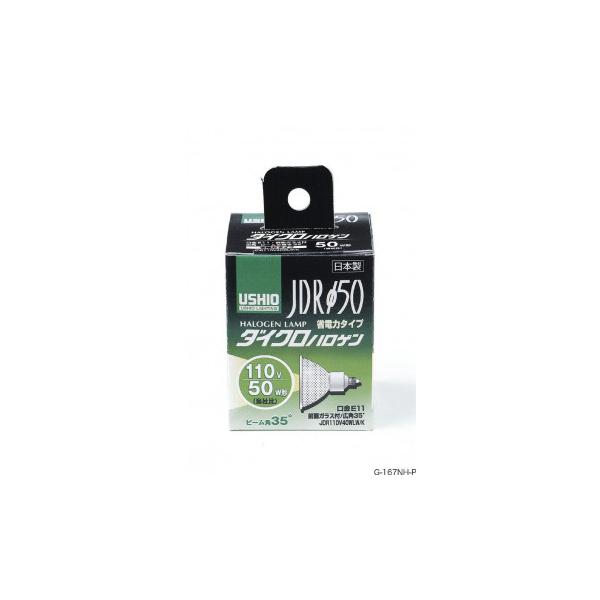 ダイクロハロゲン　JDR110V40WLW/K　G-167NH